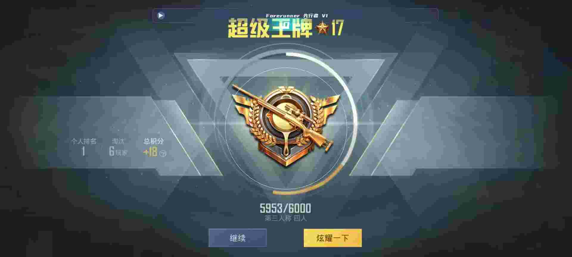 和平精英鸡腿辅助自瞄 - ��ƽ��ӢС���ѿ����辅助预览图
